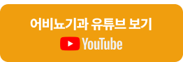 어비뇨기과 유투브 동영상 바로가기